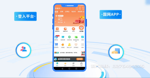 锡林郭勒盟电力供需平台MG动画制作_电力系统可视化动画设计_智慧电网数字化宣传动画_电网科普动画_